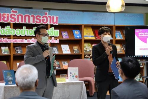 จุดประกายรักการอ่าน 03