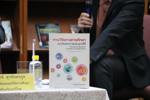 จุดประกายรักการอ่าน 10