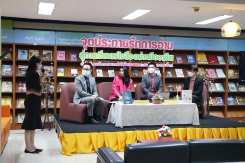 จุดประกายรักการอ่าน 24