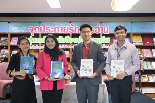 จุดประกายรักการอ่าน 26