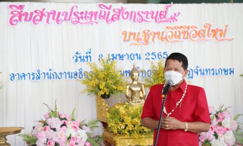 สงกรานต์ 18